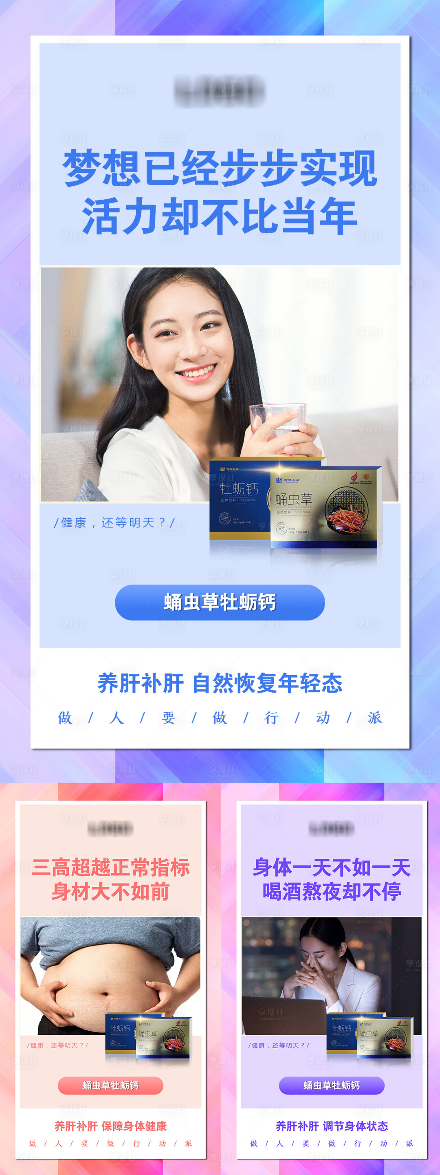 源文件下载【养生健康海报】编号：60270008666541262