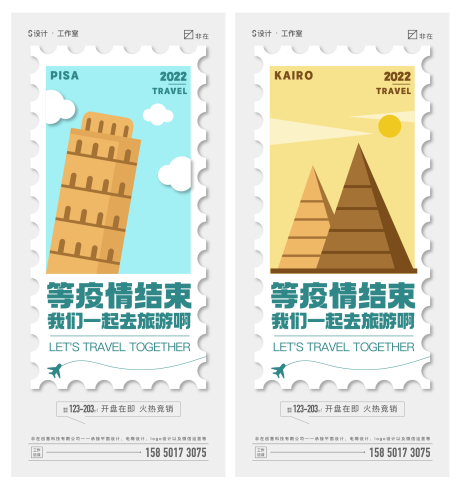 源文件下載【享設(shè)計】搜索編號：55450009029364244【旅游】