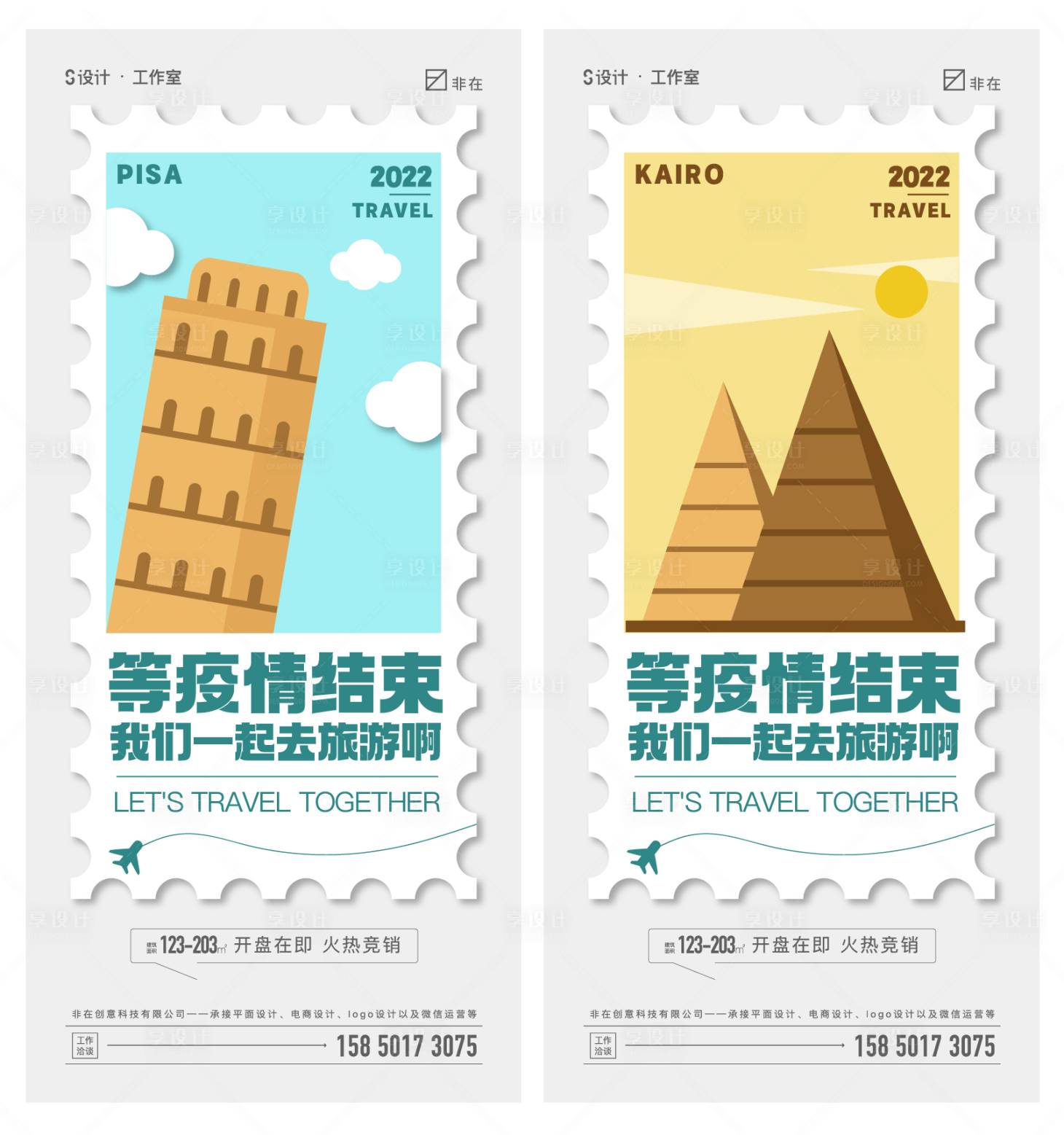 源文件下載【享設(shè)計(jì)】搜索編號：55450009029364244【旅游】
