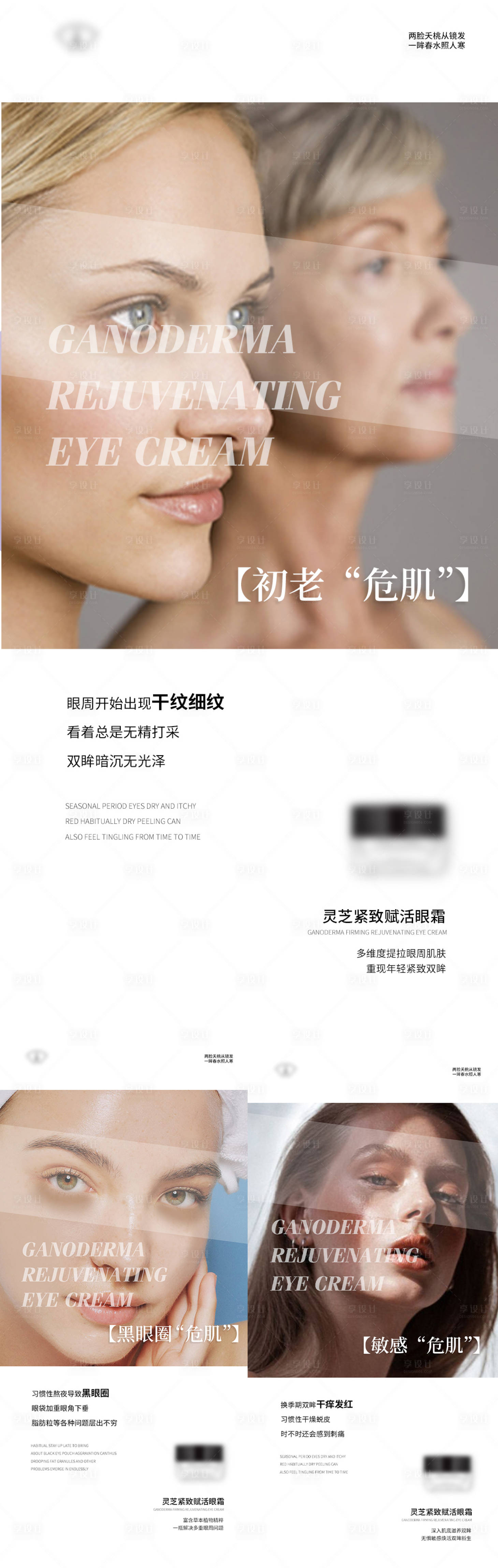 源文件下载【微商产品海报】编号：47530008781653104