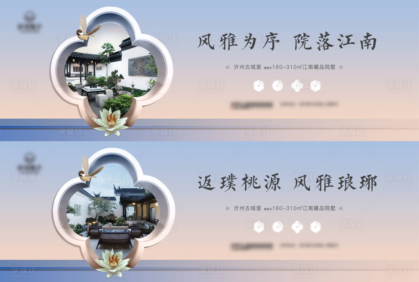 源文件下載【享設計】搜索編號：27820008772962696【中式圍擋】