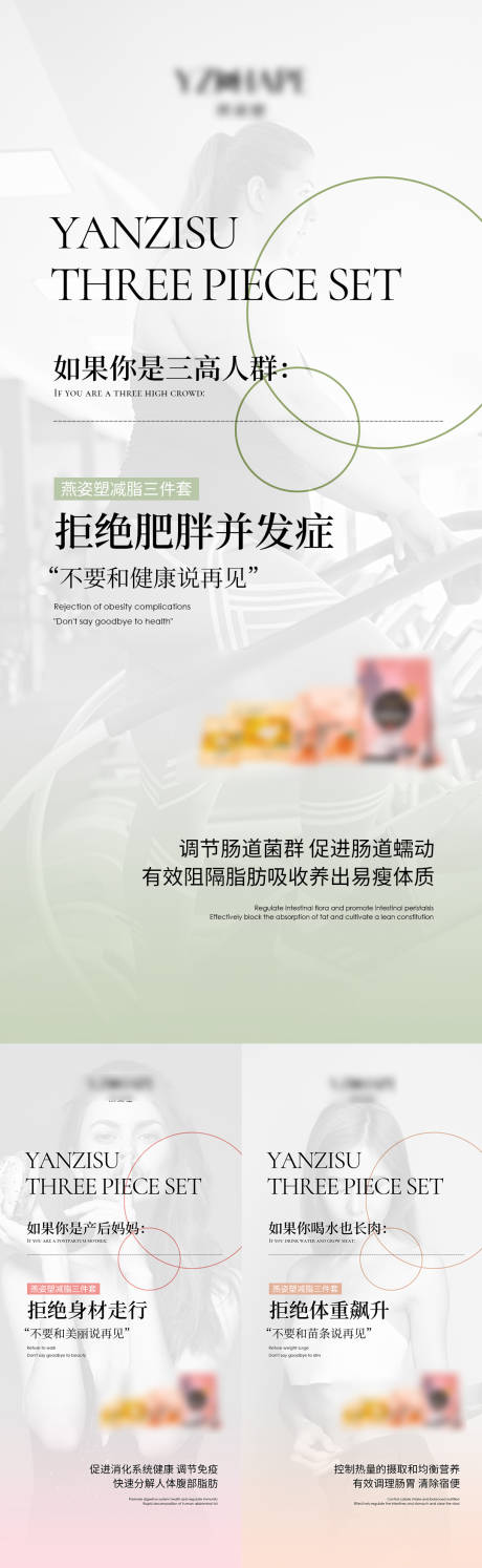源文件下载【减脂海报】编号：78290008786511821