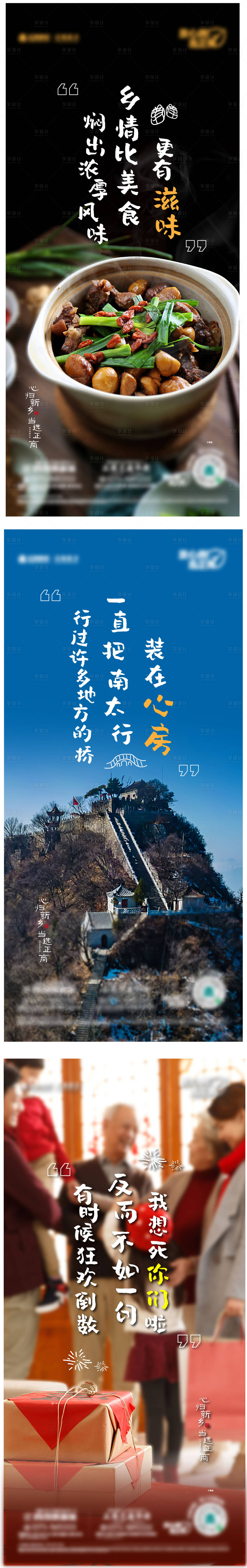源文件下载【返乡置业】编号：33380008921621062