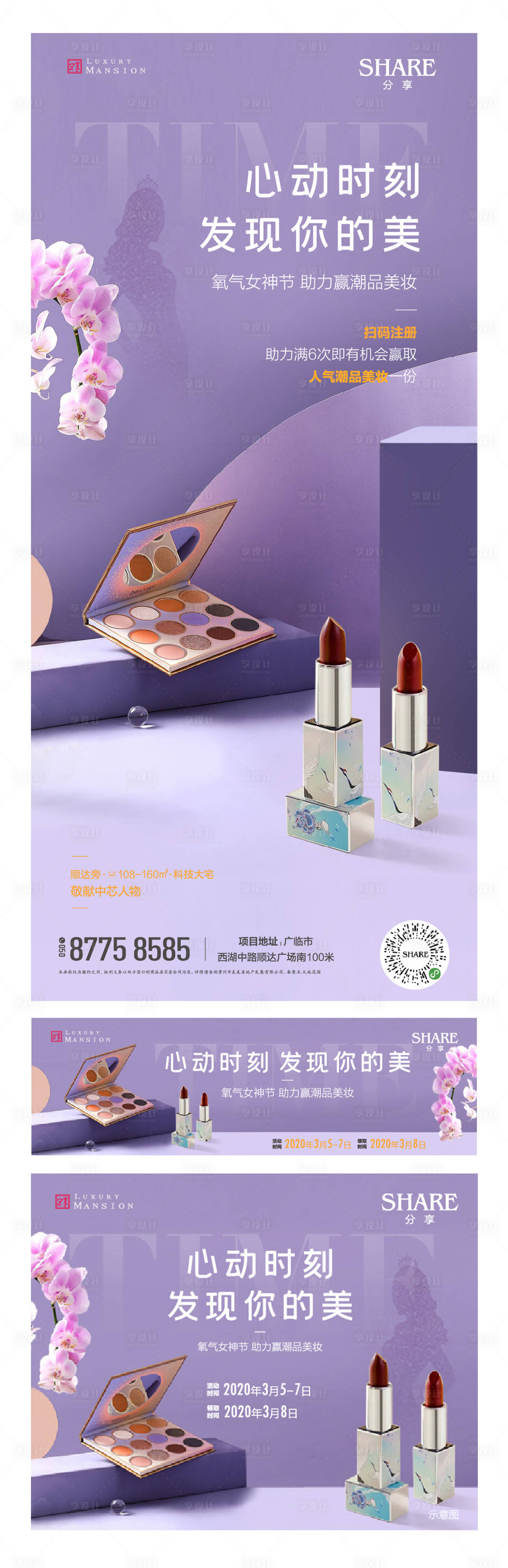 源文件下载【女王节 】编号：57630008787095067