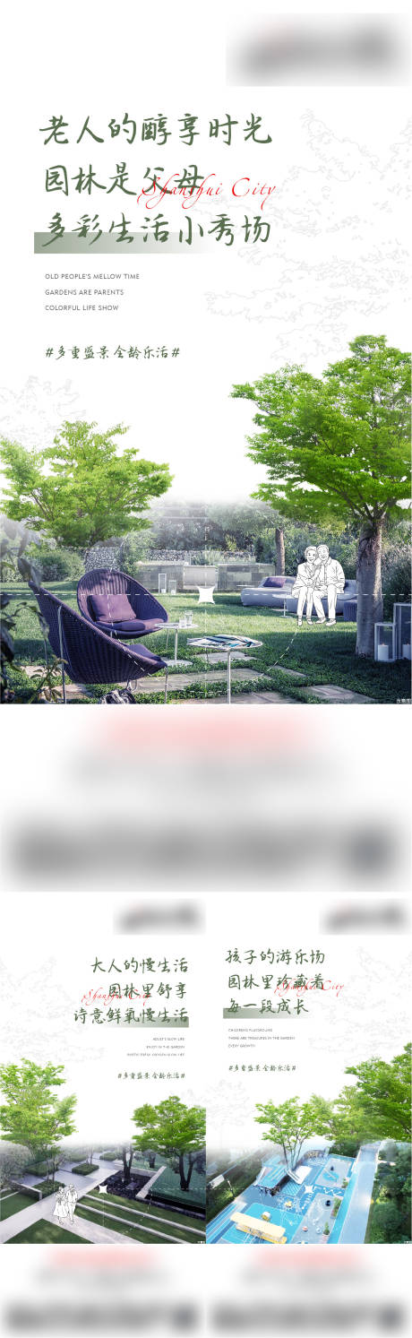 源文件下载【地产园林价值点系列海报】编号：75510008989392294