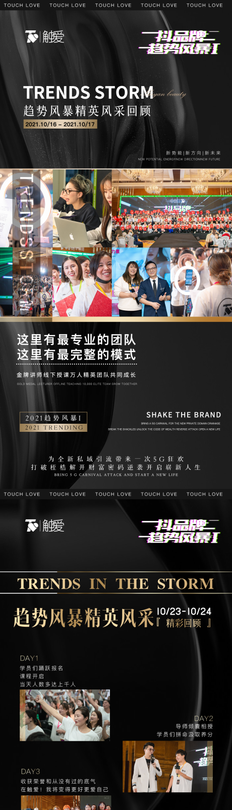 源文件下载【享设计】搜索编号：27200009108418542【微商造势宣传系列海报】