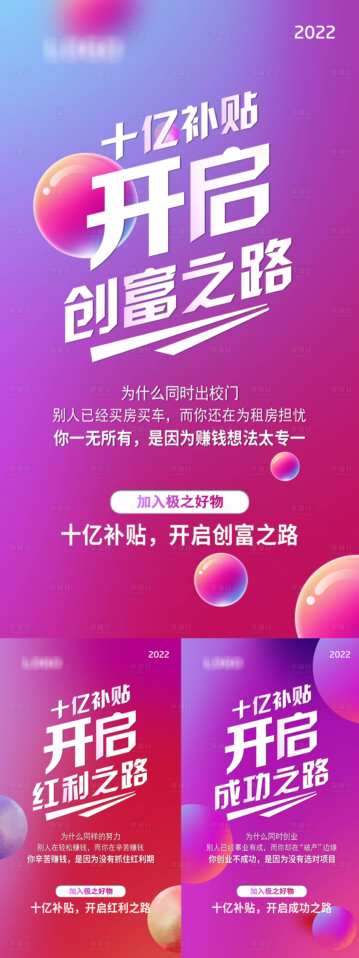 源文件下载【微商招商系列海报】编号：16920008680277906