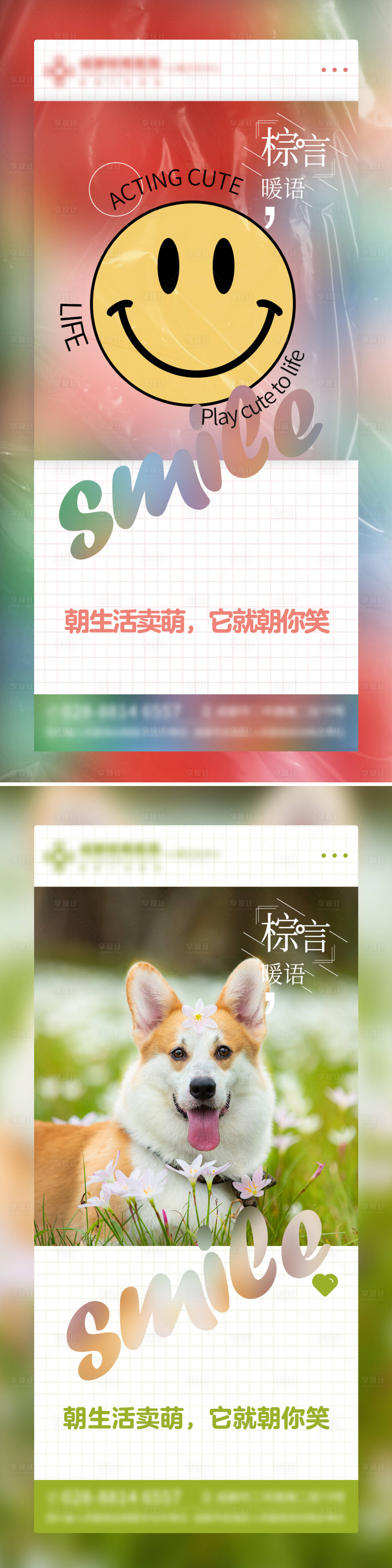 源文件下载【享设计】搜索编号：32940008812971043【日签  】