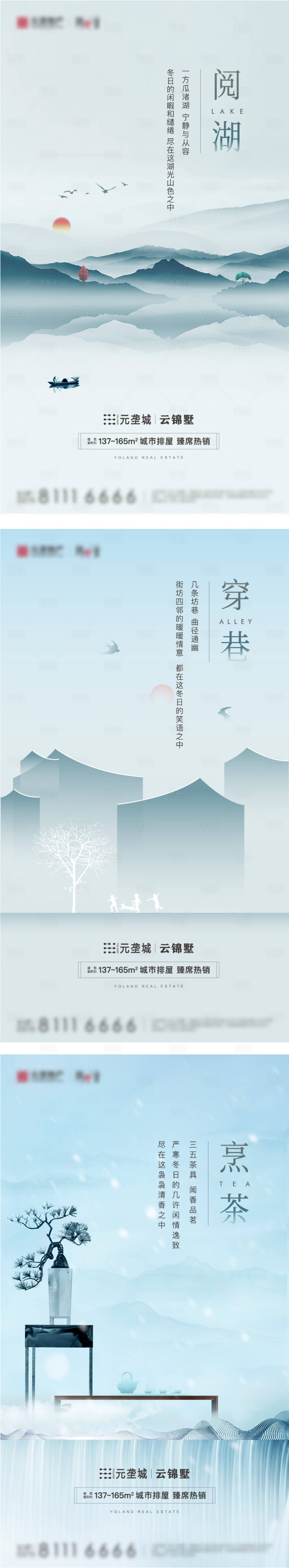 源文件下載【享設計】搜索編號：38280009101909797【中式風格地產價值點微信刷屏】