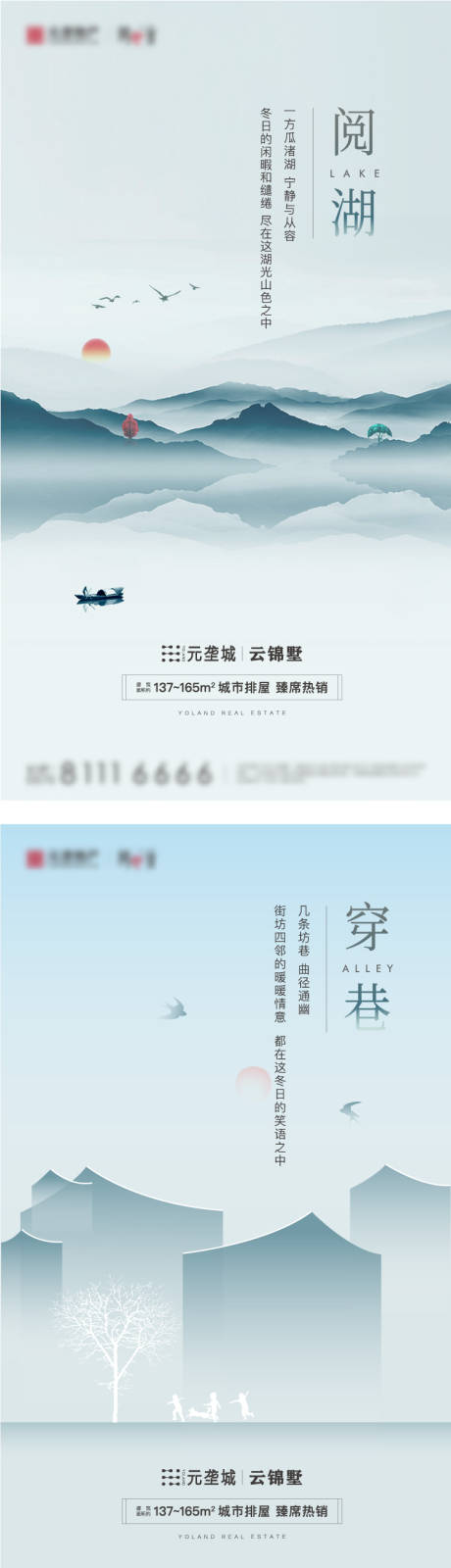 中式风格地产价值点微信刷屏-源文件【享设计】