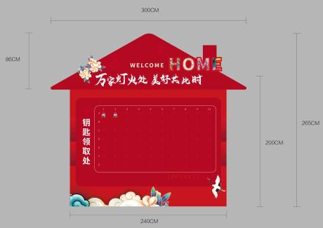 源文件下載【鑰匙墻】編號：28390008722039158