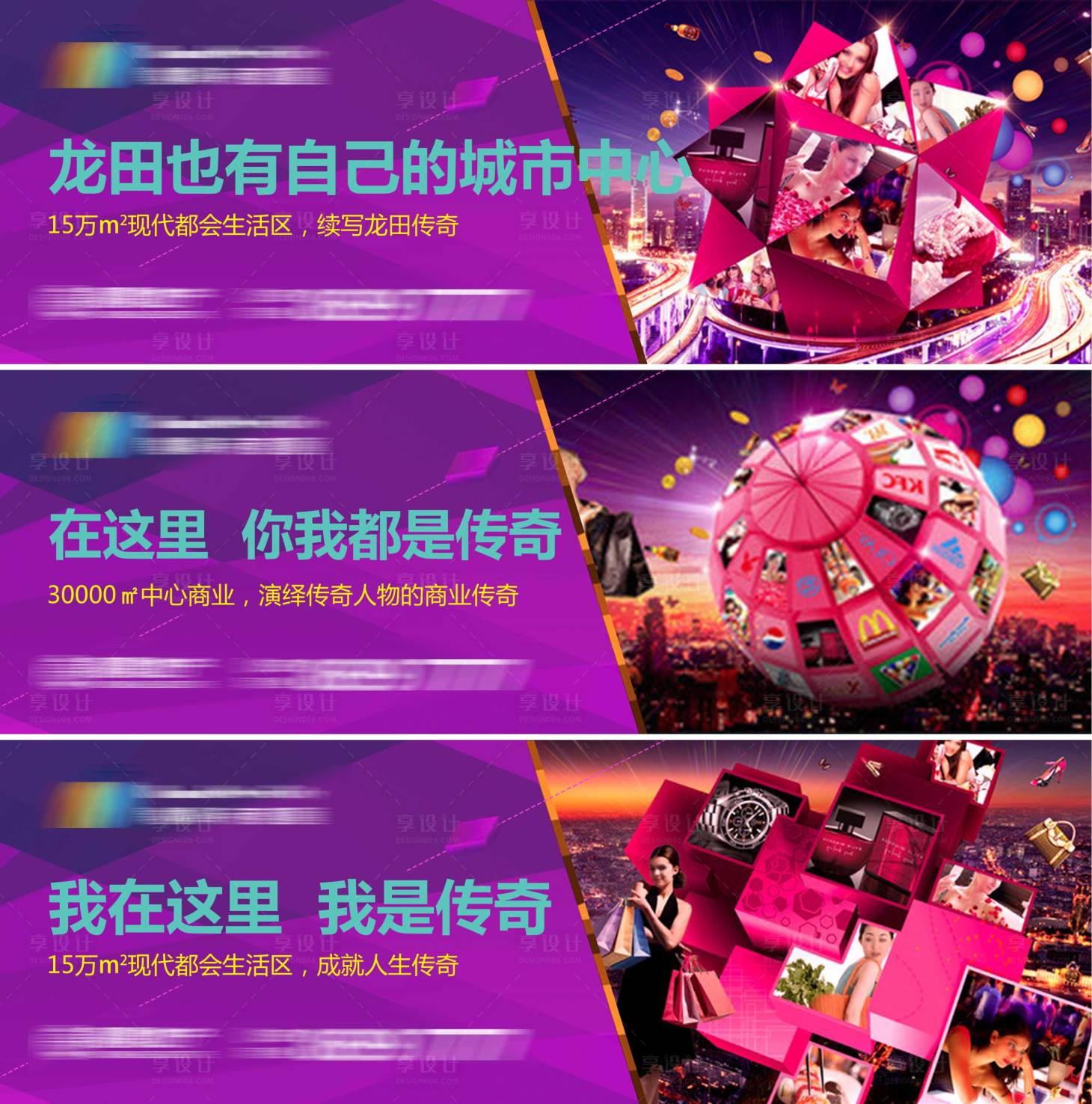 源文件下載【享設計】搜索編號：91060008633763001【商業戶外 】