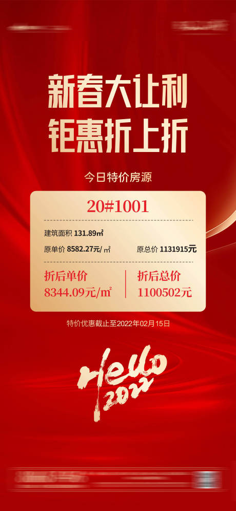 源文件下载【特价房】编号：39380008755071272