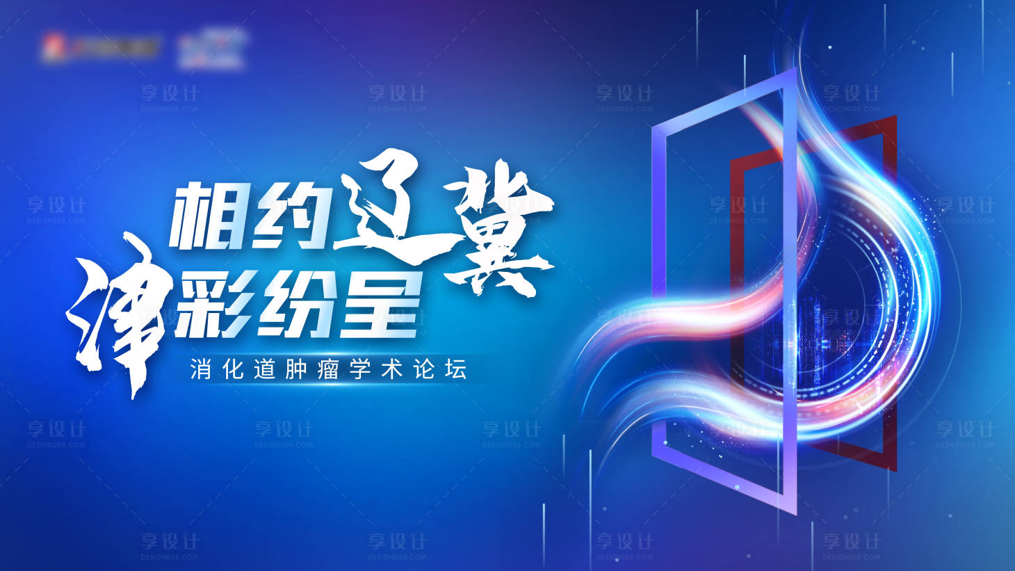 源文件下载【消化道肿瘤学术论坛 】编号：81250009154703628