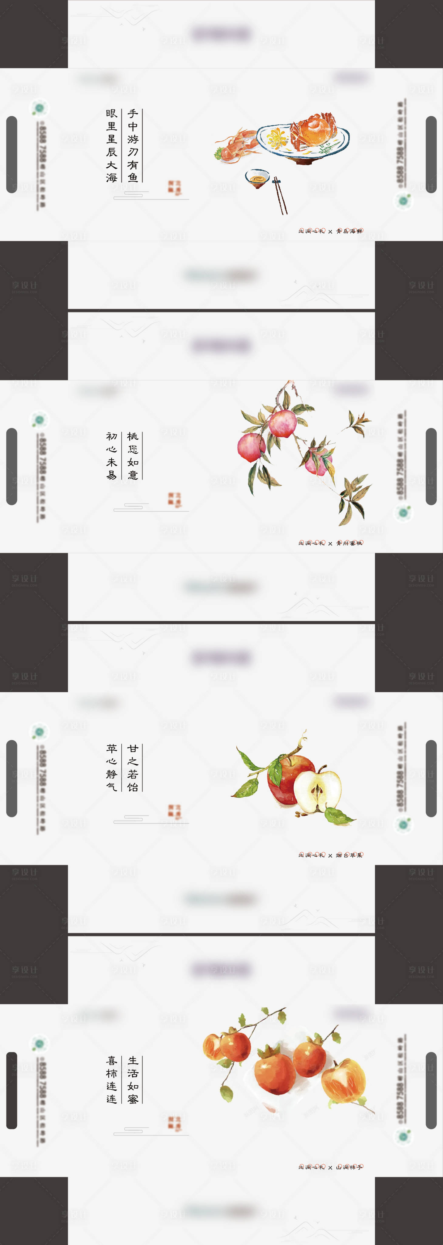 源文件下載【享設計】搜索編號：69020009159414739【水果包裝設計】