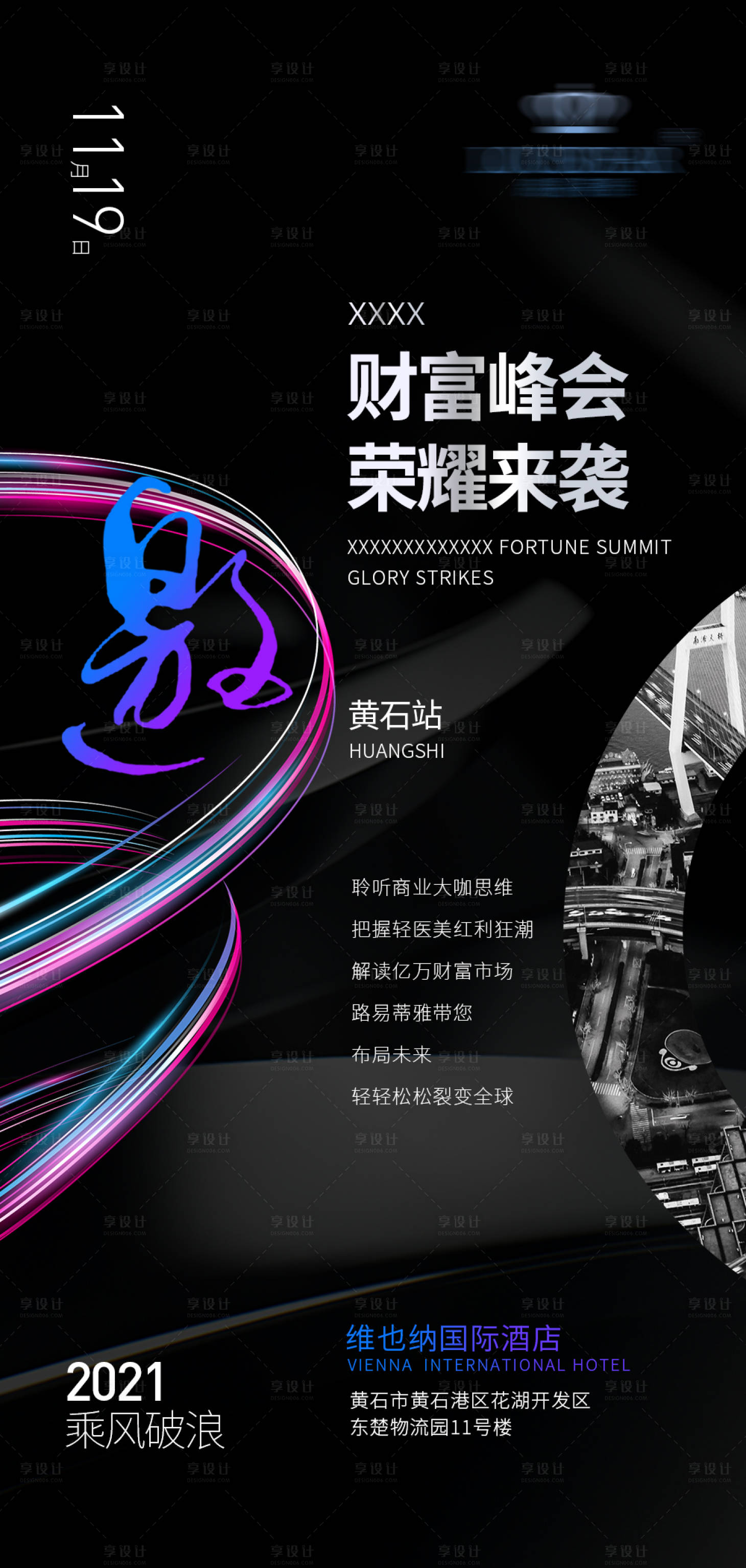 源文件下載【招商加盟邀請函簡約海報】編號：56440009124587762