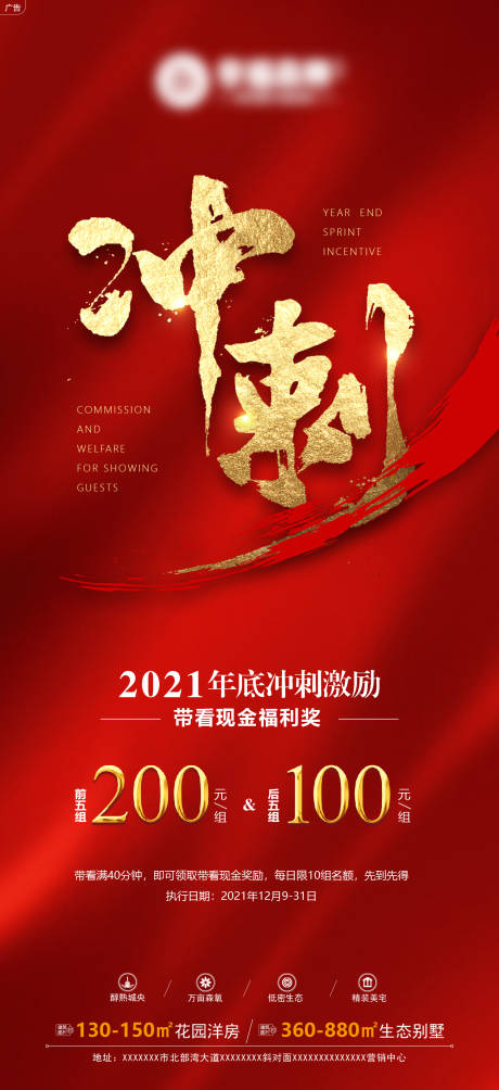 源文件下载【地产分销促销业绩】编号：95320008799801733