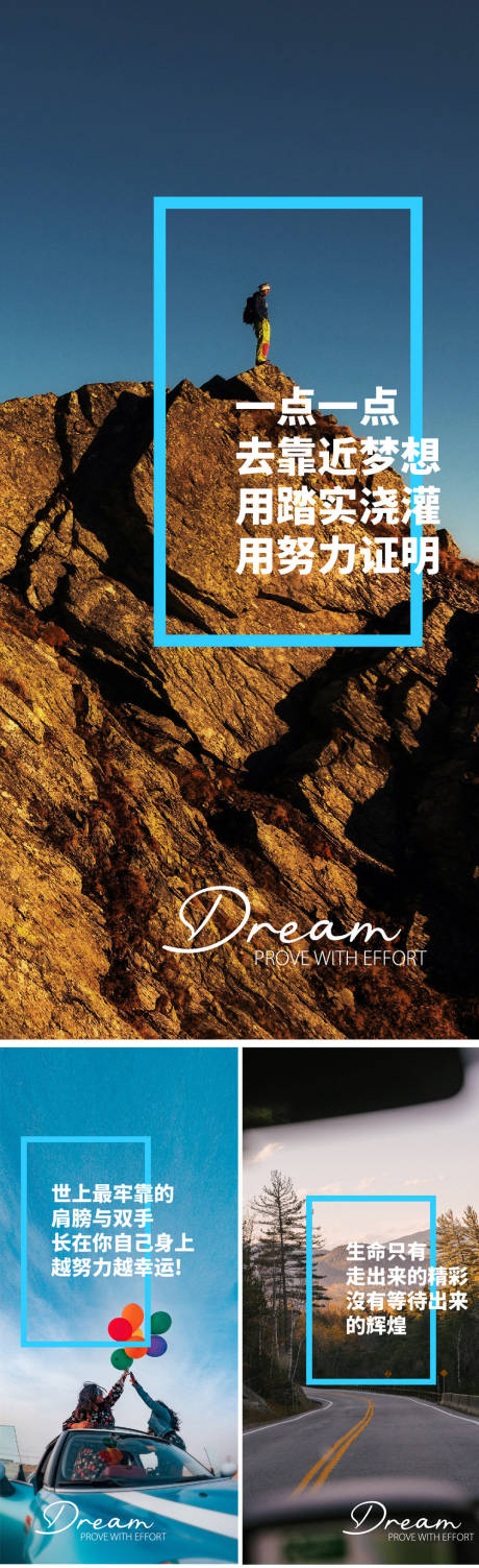 源文件下载【励志系列海报】编号：52350008854241369