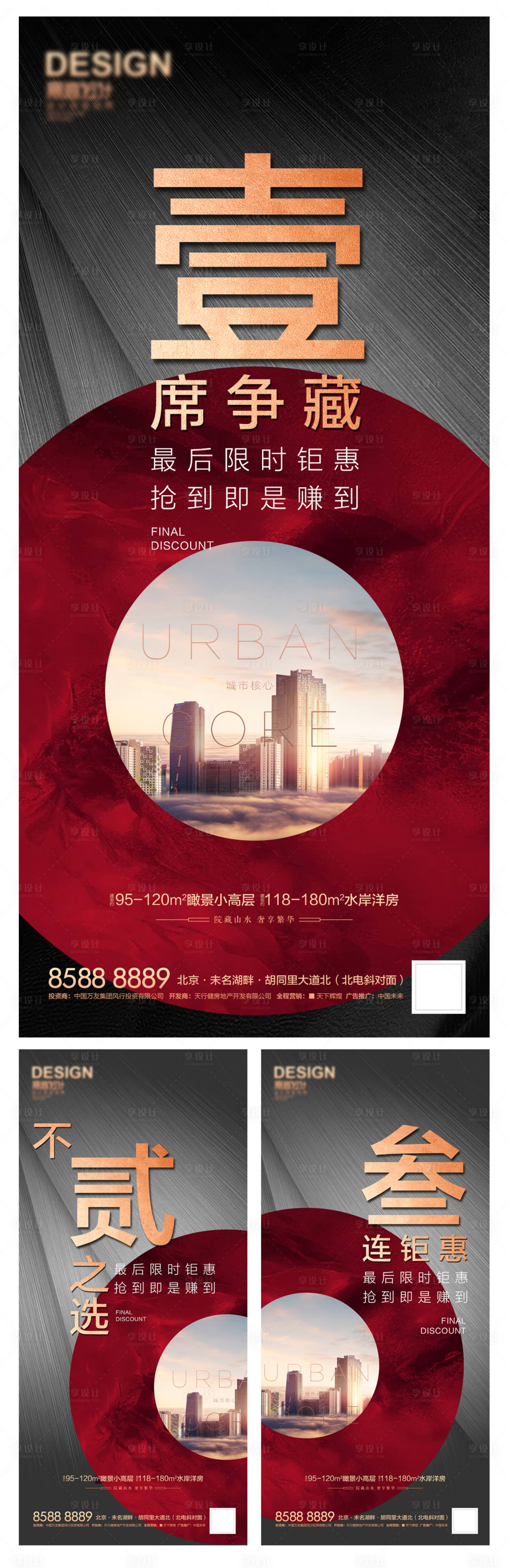 源文件下载【一席争藏】编号：30010009019931390