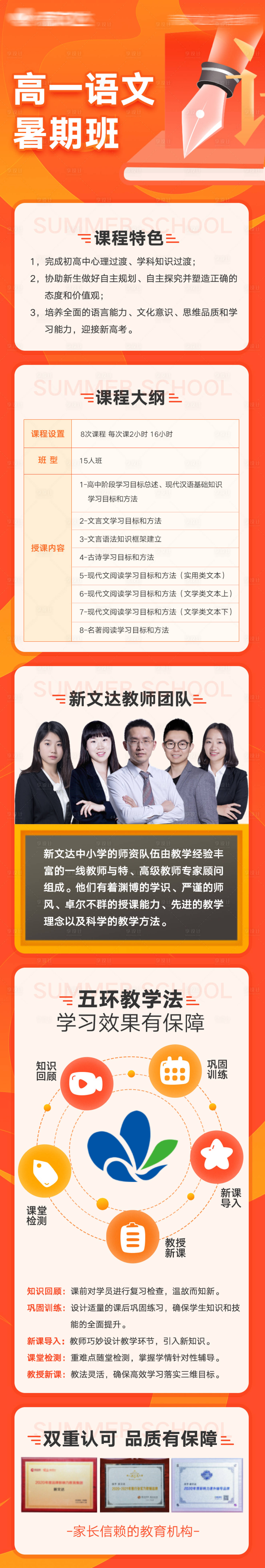 源文件下载【享设计】搜索编号：33790008679141902【教育语文培训专题色剂】
