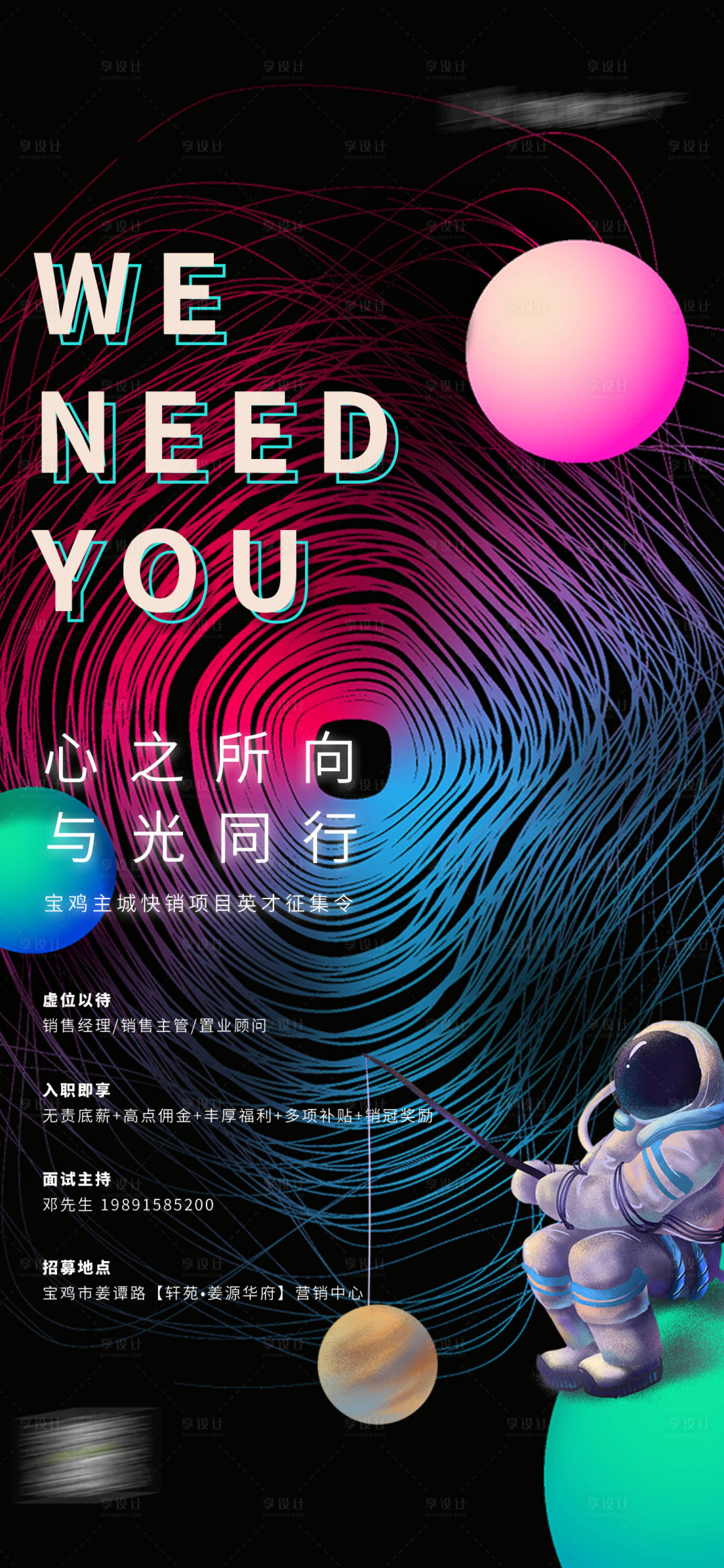 源文件下載【招聘】編號(hào)：76660008736293188