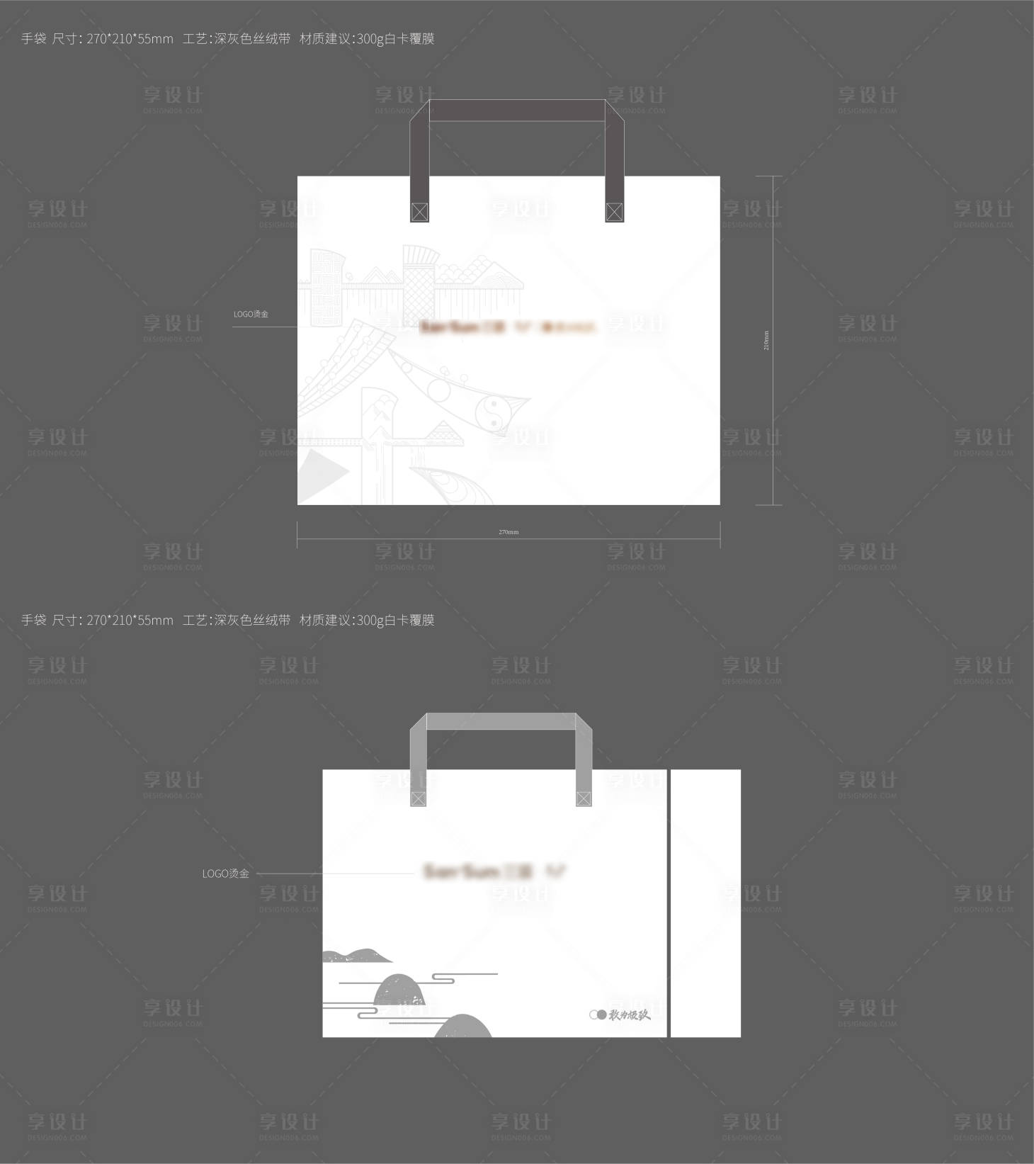 源文件下载【享设计】搜索编号：47160008868682659【茶叶手提袋】