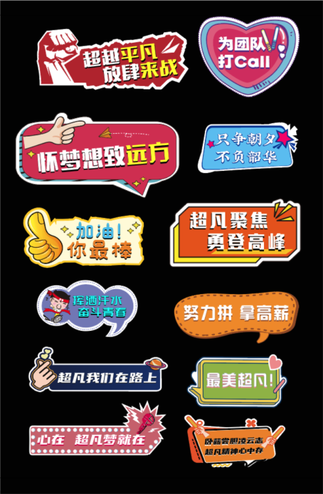 源文件下载【手举牌】编号：31110009201004397