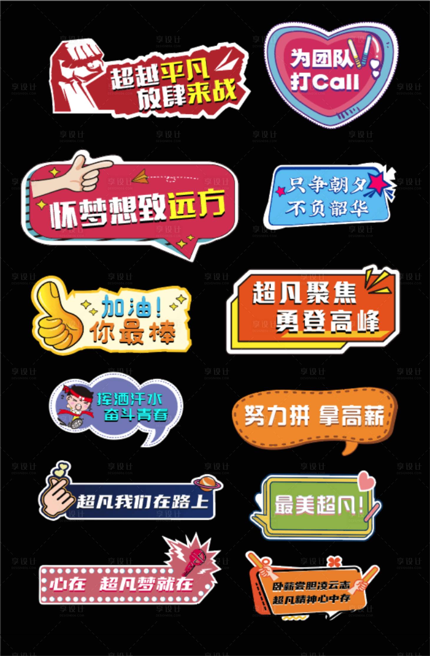 源文件下载【手举牌】编号：31110009201004397