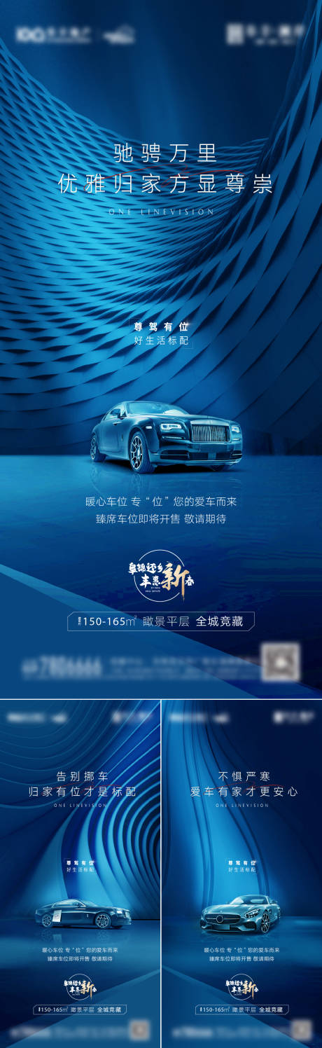 源文件下載【地產車位系列海報】編號：17570009229163835