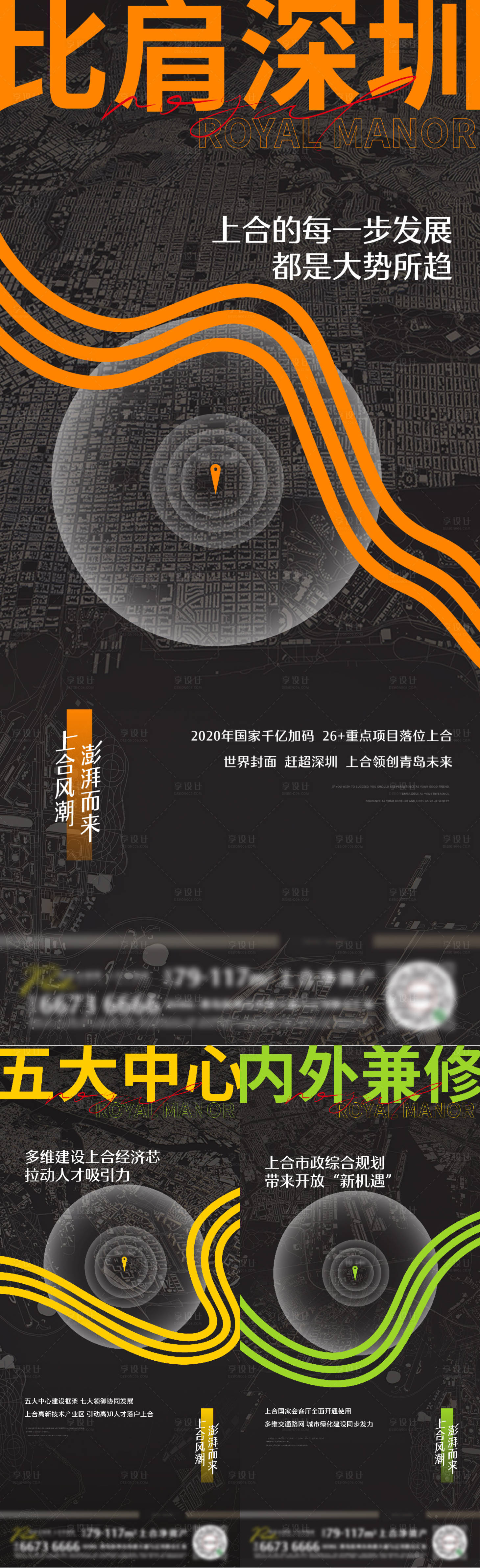 源文件下載【享設(shè)計】搜索編號：90190008658654713【區(qū)域價值點系列單圖 】