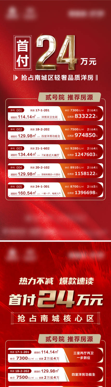 源文件下载【高端大气热销】编号：57300009214171924
