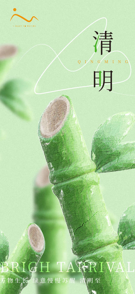 源文件下载【享设计】搜索编号：86550009204693208【清明海报】