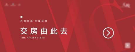 源文件下载【享设计】搜索编号：78780009063373046【地产广告 】
