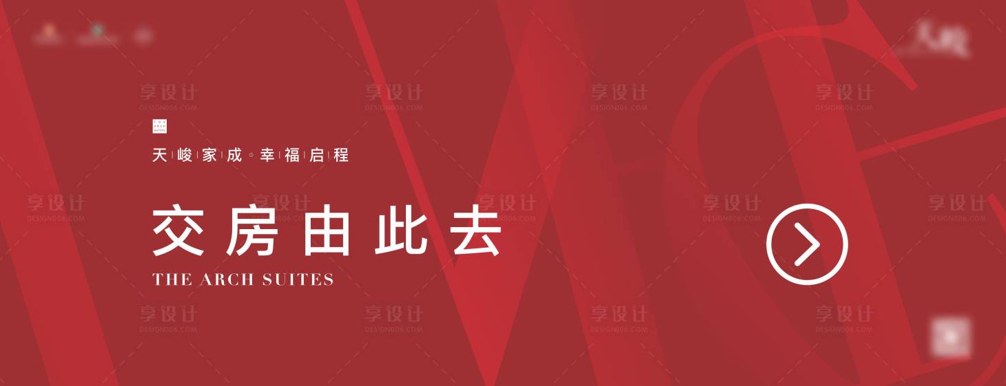 源文件下载【享设计】搜索编号：78780009063373046【地产广告 】