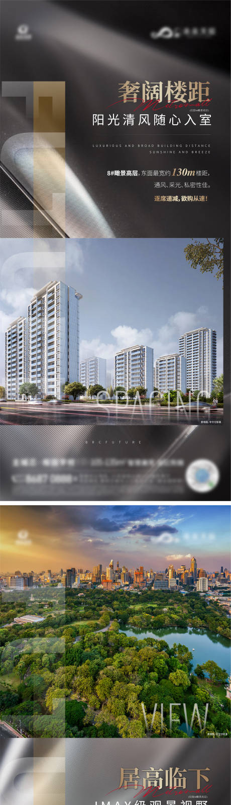 源文件下载【地产价值点黑金系列海报】编号：33780008931235906