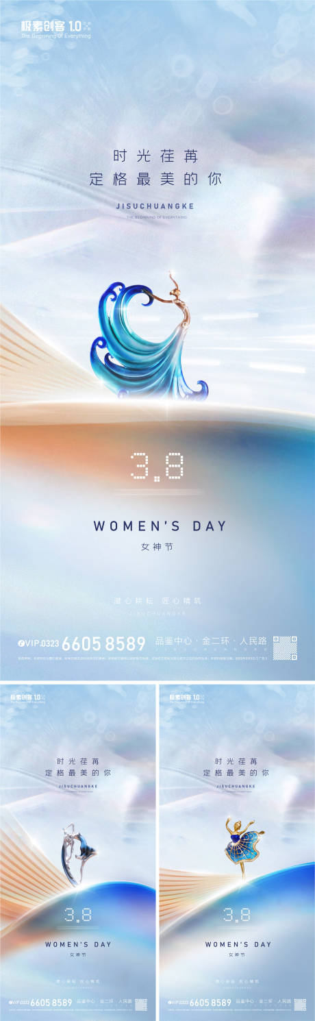 源文件下载【女神节海报】编号：20220302153927086