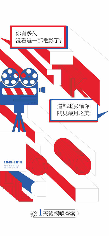 源文件下载【电影预告海报】编号：54820009022041498