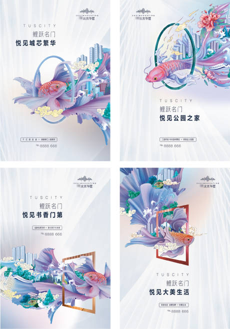 源文件下载【享设计】搜索编号：82070009170595836【地产公园洋房系列海报】