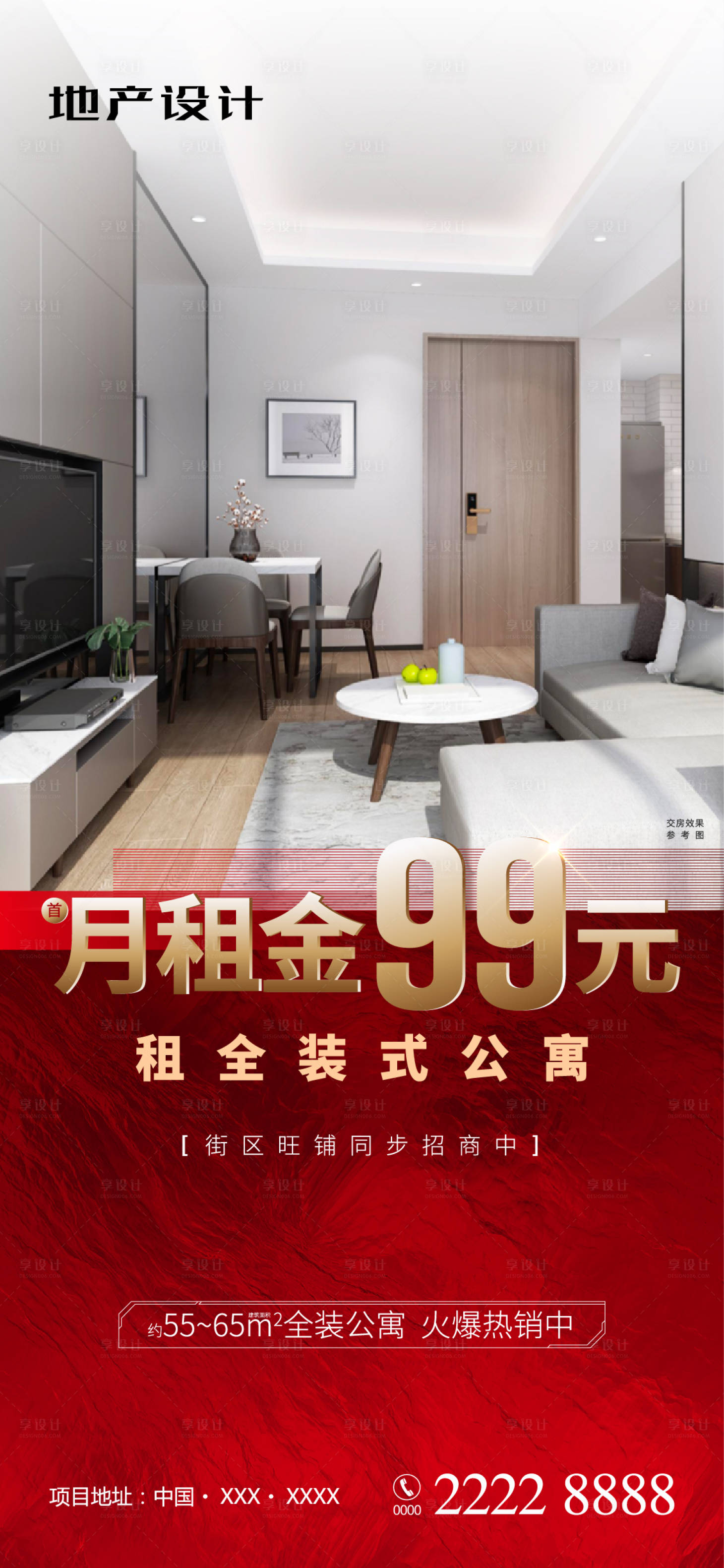 源文件下载【享设计】搜索编号：66180009208422382【促销微单】