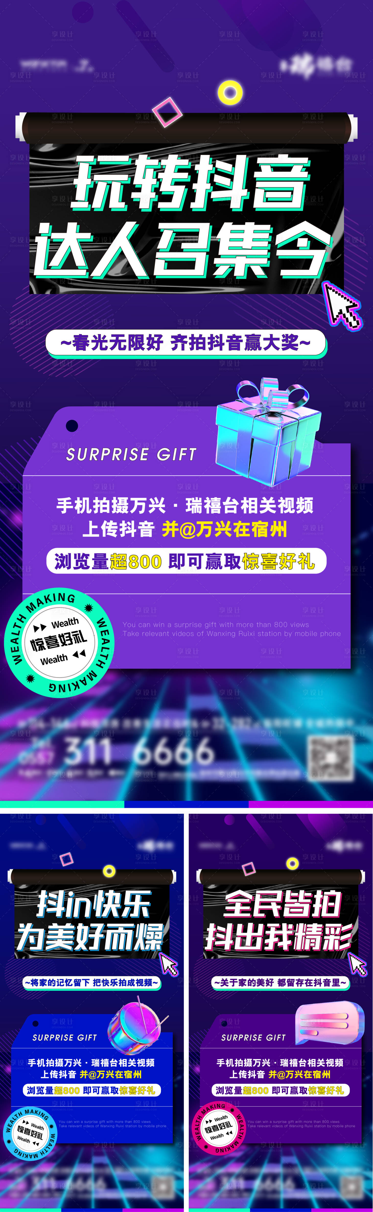 源文件下載【享設計】搜索編號：76880009215004803【地產抖音價值點單圖】