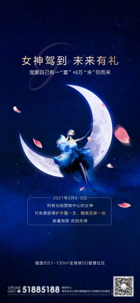 源文件下载【女神节海报】编号：20220301141554365