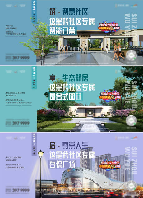 源文件下載【地產(chǎn)園林價值點系列單圖】編號：70450009126655138
