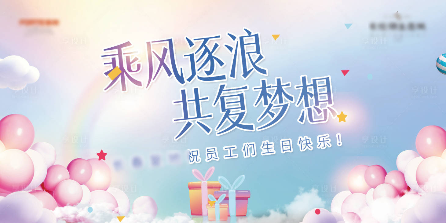 源文件下載【享設計】搜索編號：66290009062651703【蛋糕】