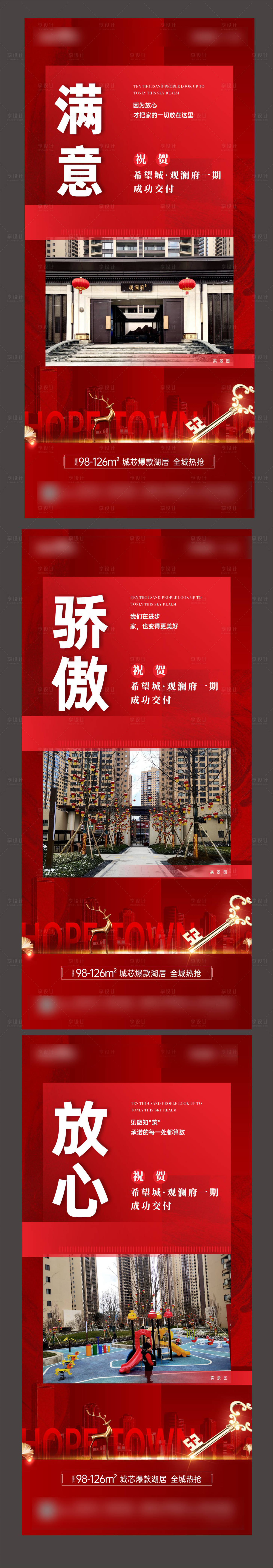 源文件下载【享设计】搜索编号：51100008880421346【欢迎回家系列单图】