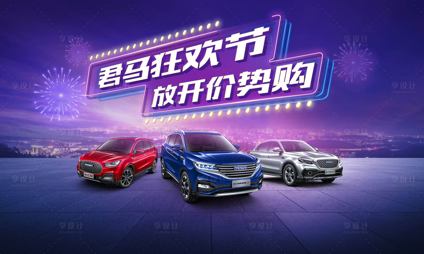 源文件下載【享設計】搜索編號：85700009175029651【汽車】
