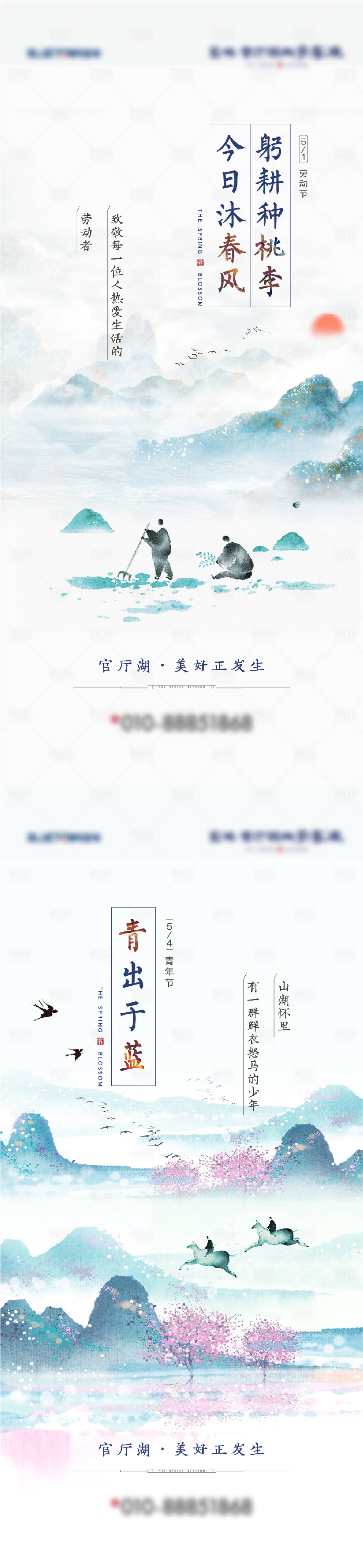 源文件下载【五一劳动节海报】编号：20220322154004091