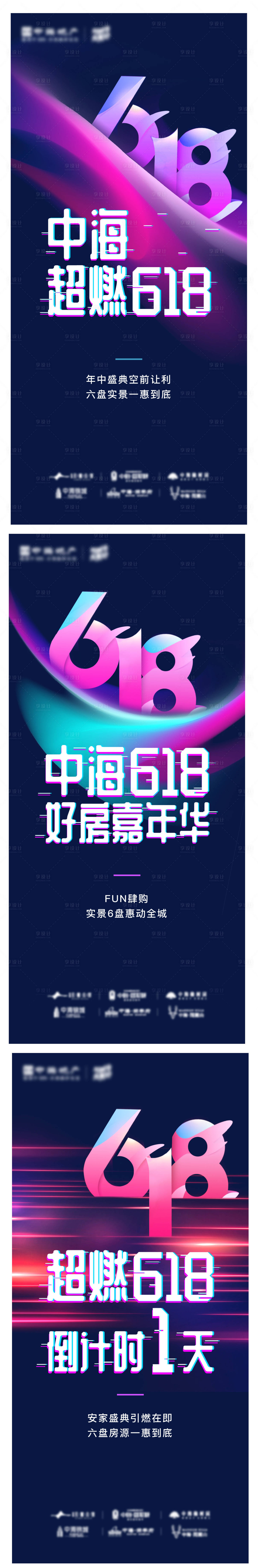 源文件下載【享設計】搜索編號：52720008894827033【618購房節】