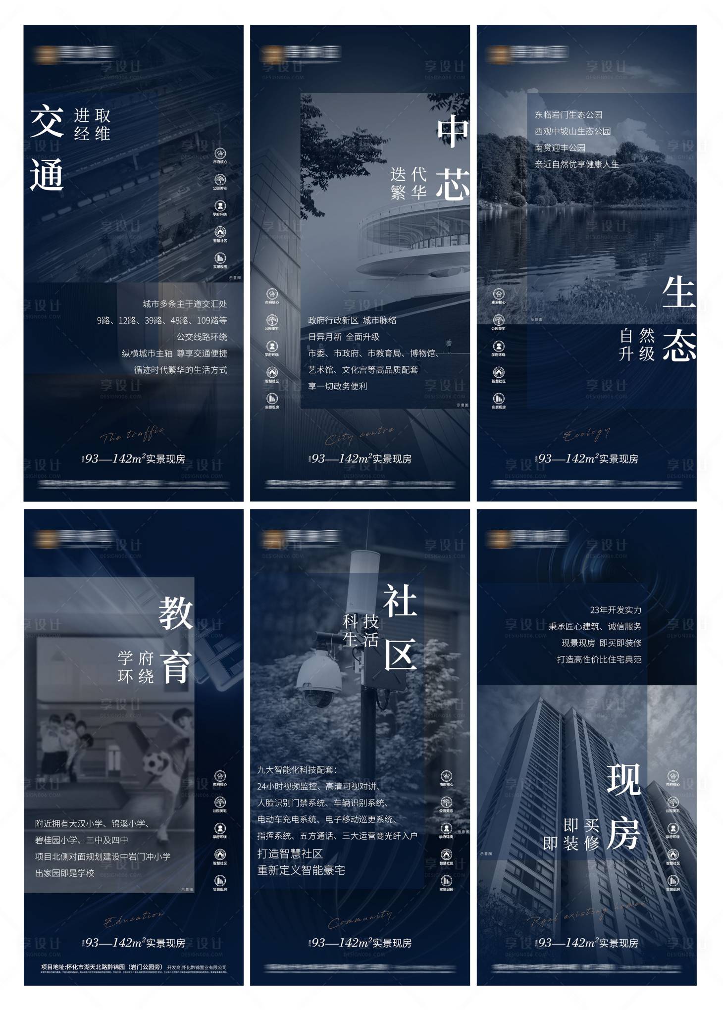 源文件下载【地产项目周边价值点系列微信图】编号：59330008665337811