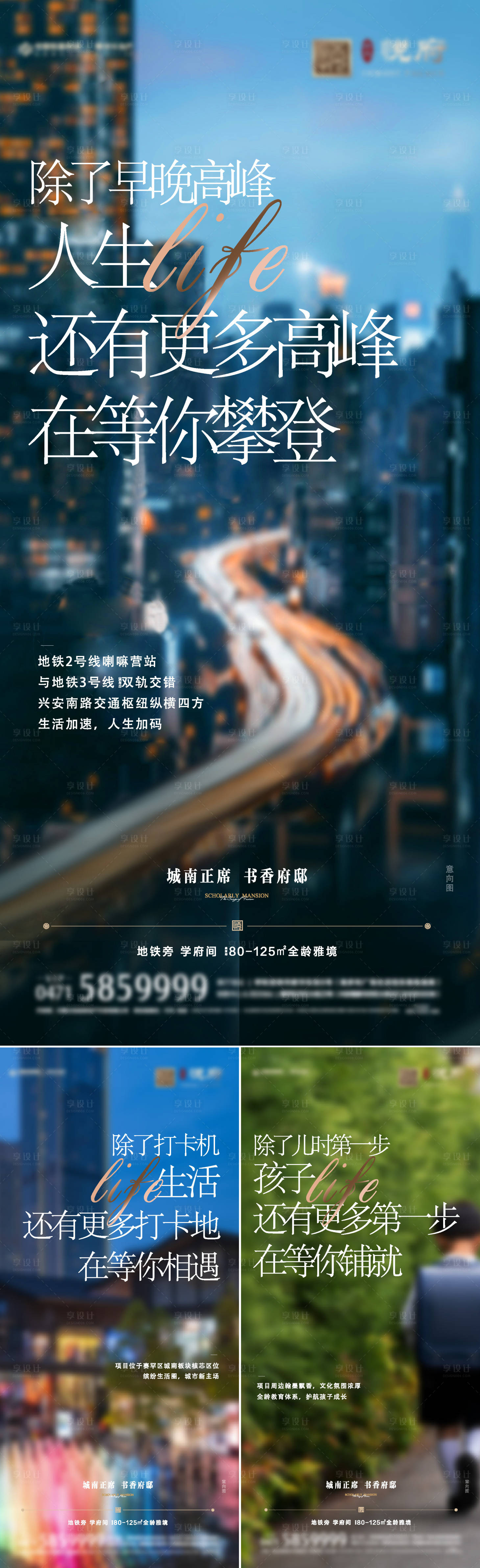 源文件下载【享设计】搜索编号：10910009150151297【地产价值点系列海报】
