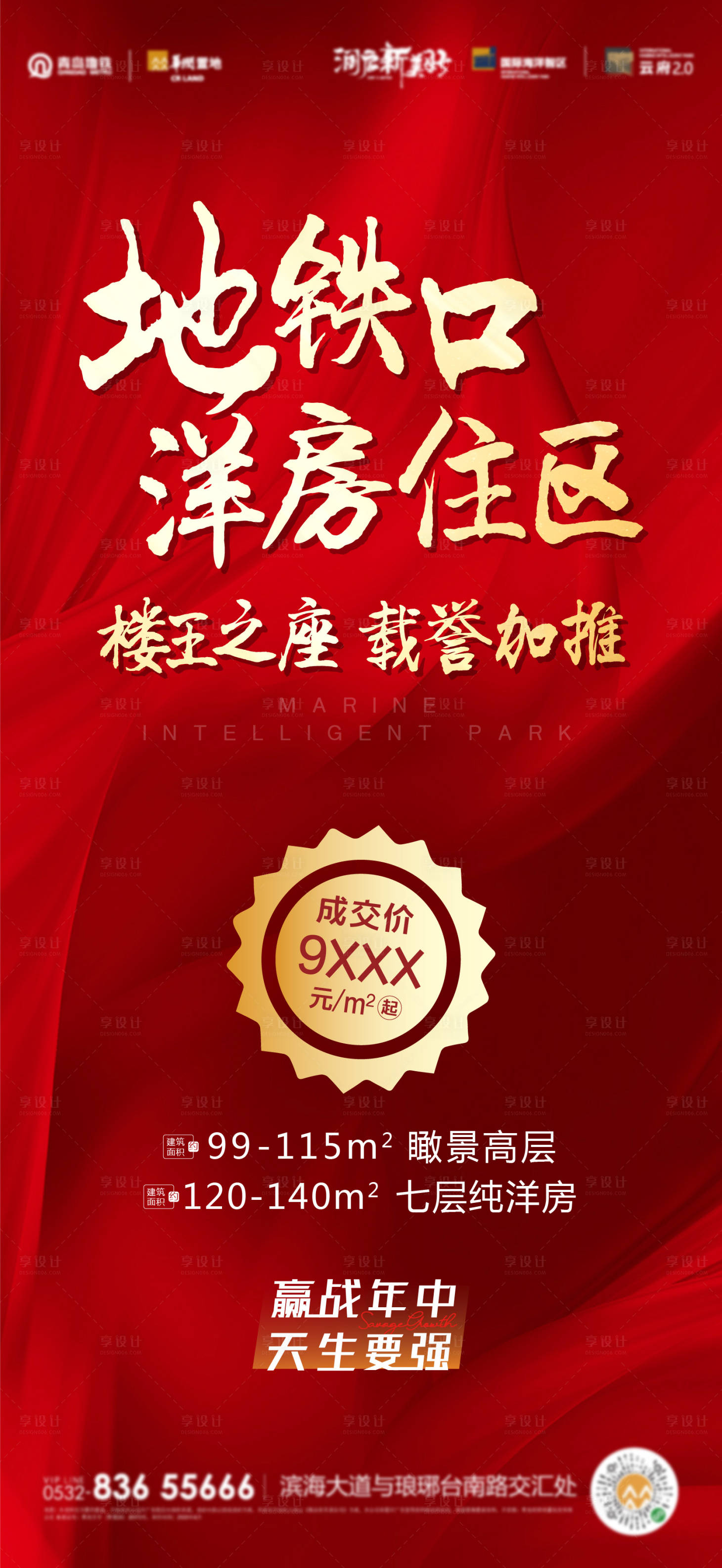 源文件下载【享设计】搜索编号：55330008881821189【加推单图】